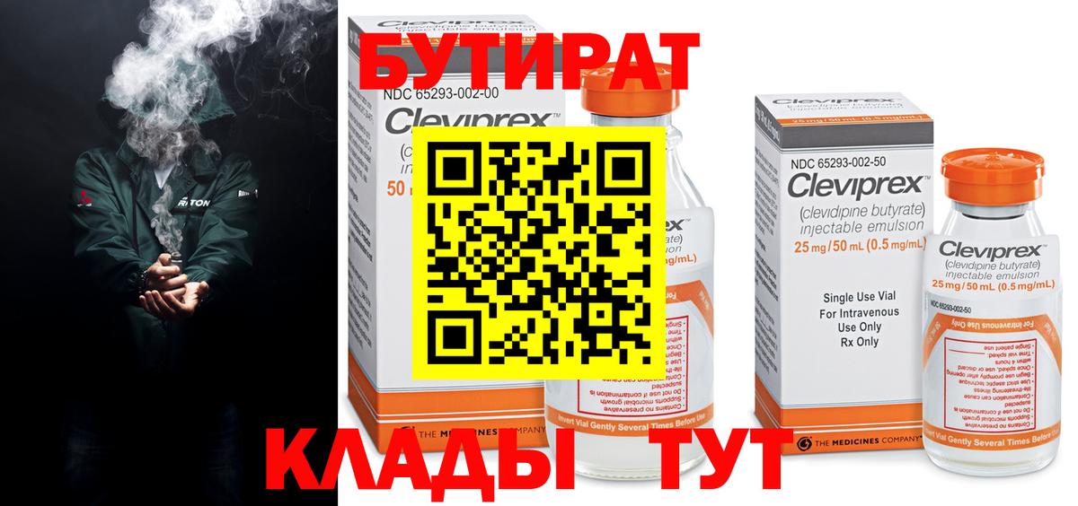 Мирный  Бутират GHB  Вход с VPN 