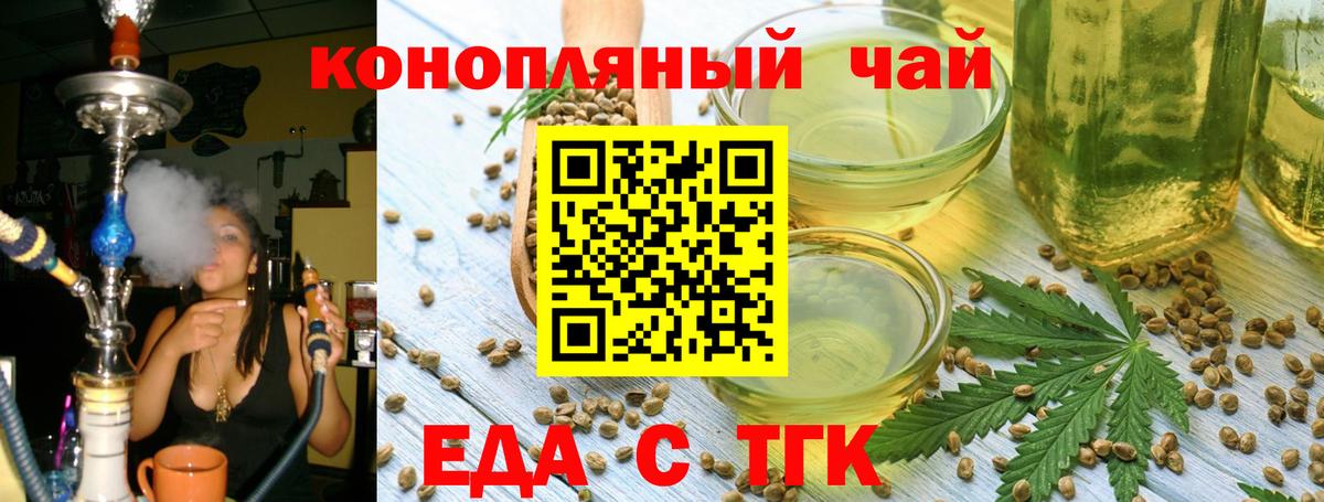 Мирный  Еда ТГК конопля  Вход с VPN 