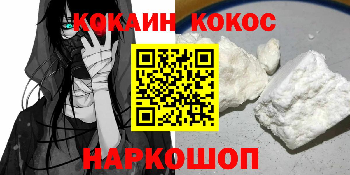 Мирный  Кокаин 98%  Вход с VPN 