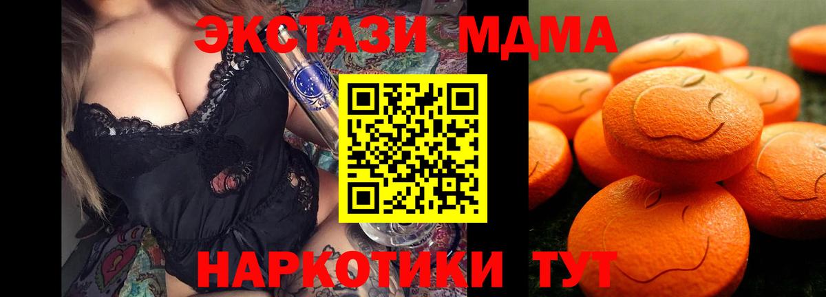 ЭКСТАЗИ mix  Ecstasy  Ecstasy 250 мг  Мирный  Вход с VPN 