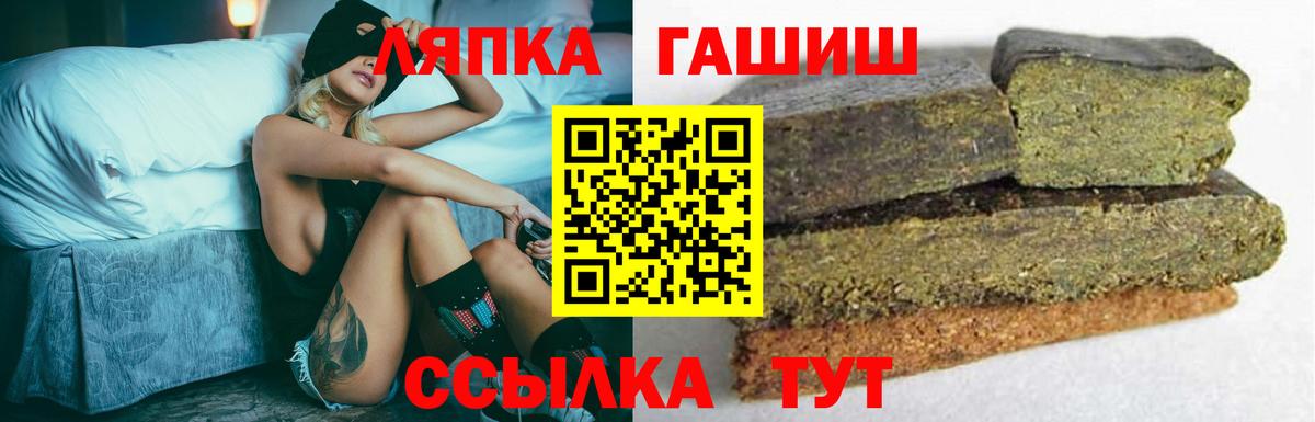 Мирный  Гашиш  Гашиш hashish  Вход с VPN  ГАШ Premium 