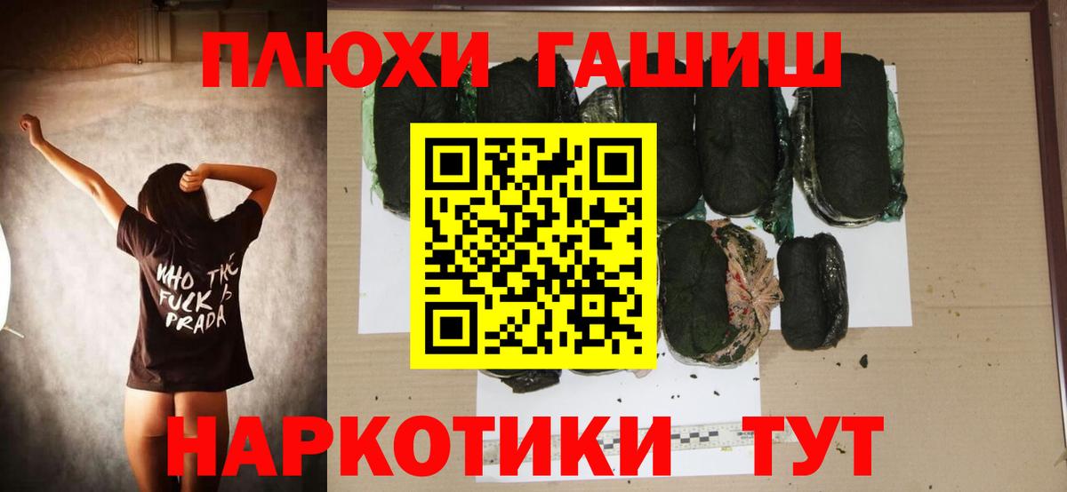 Гашиш убойный Мирный