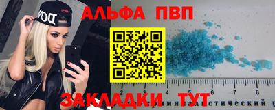 apvp Ипатово