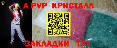 apvp Ипатово