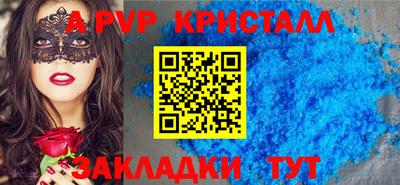 apvp Ипатово