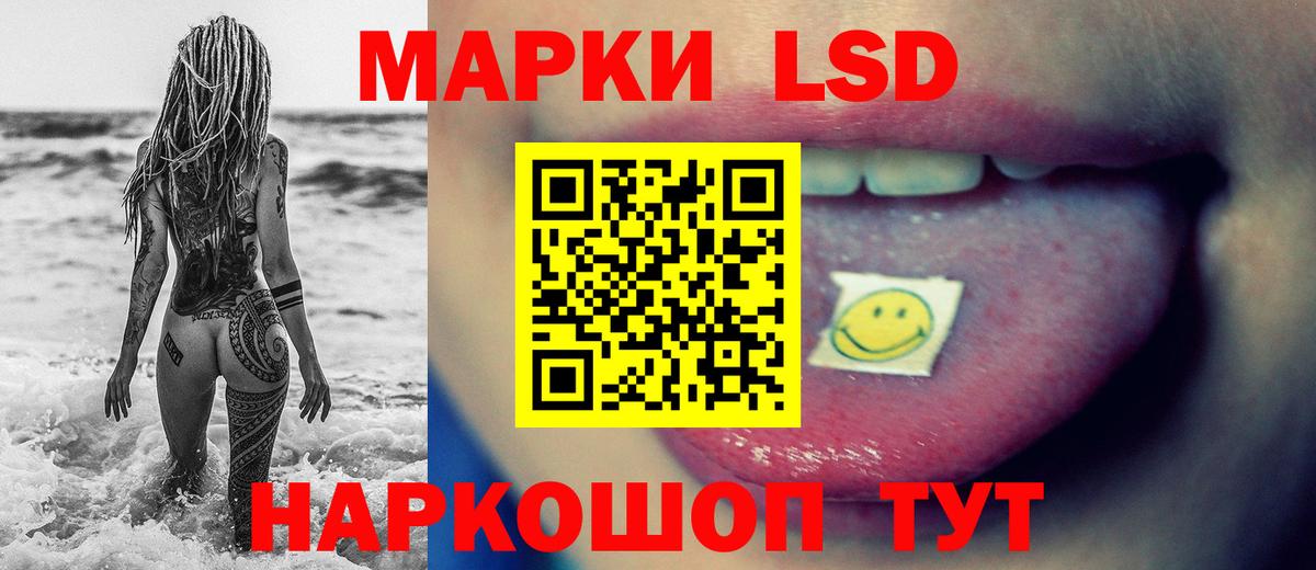 ЛСД экстази кислота Мирный