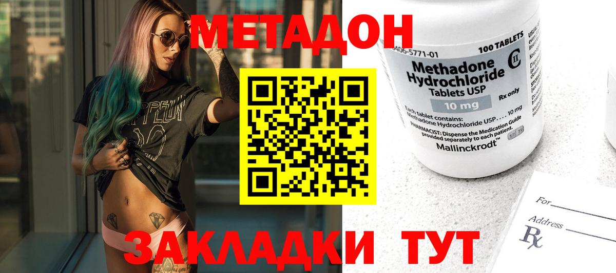 Метадон кристалл  МЕТАДОН мёд  Мирный  Вход с VPN 