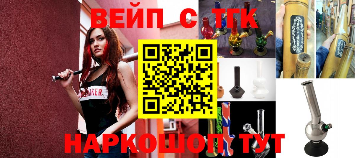 ТГК жижа Мирный